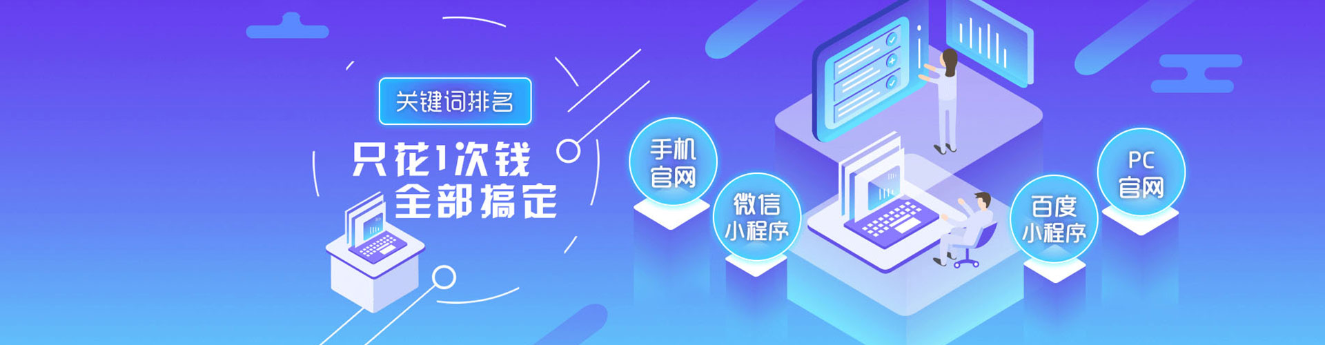 万华百度网络推广