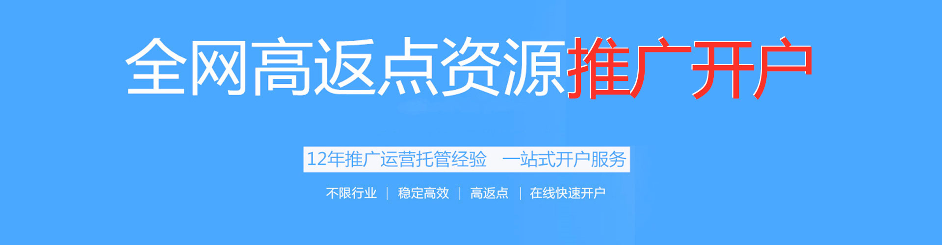 万华百度推广平台